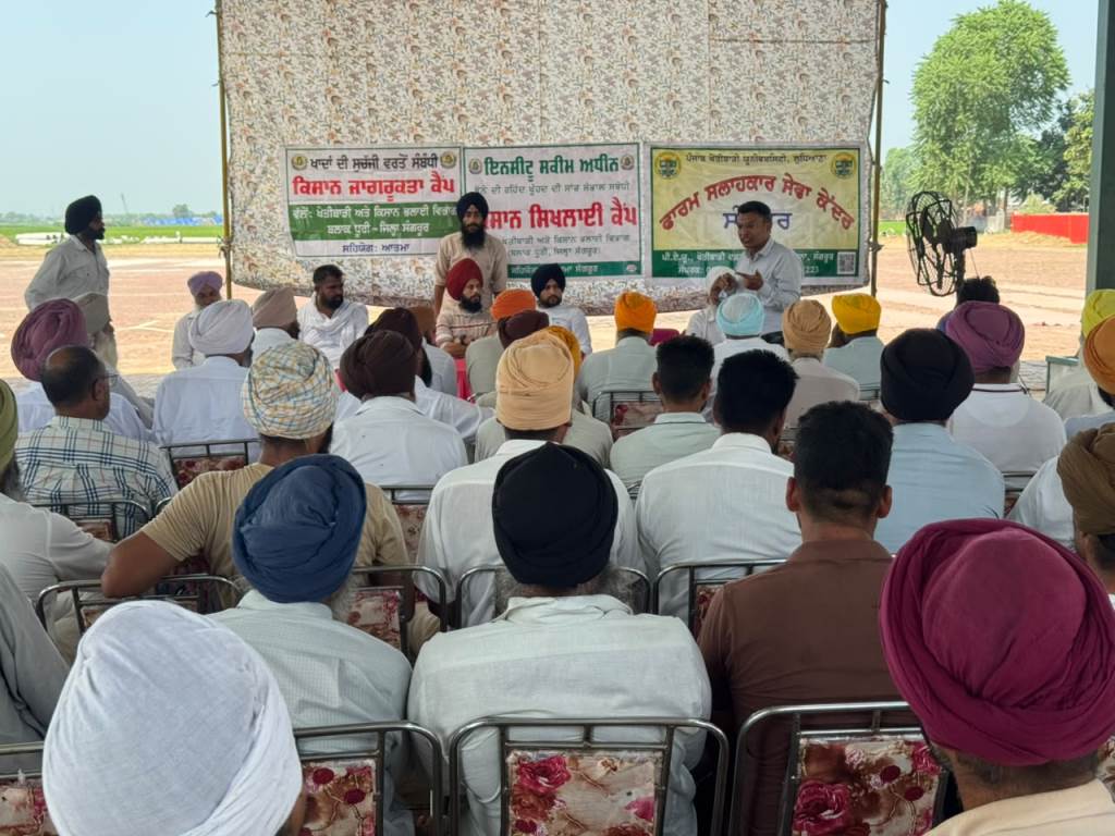 Awareness camp organized by the PAU Farm Advisory Service Centre Sangrur and the Department of Agriculture and Farmers Welfare at Fatehgarh Panjgraian